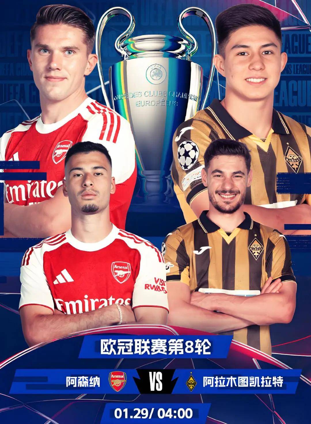 阿森纳不敌对手,偏离欧冠资格赛席位 阿森纳不敌对手,偏离欧冠资格赛席位