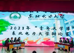 关于东北欧抽点晋级，场面激动末期精彩扭亏获胜的信息