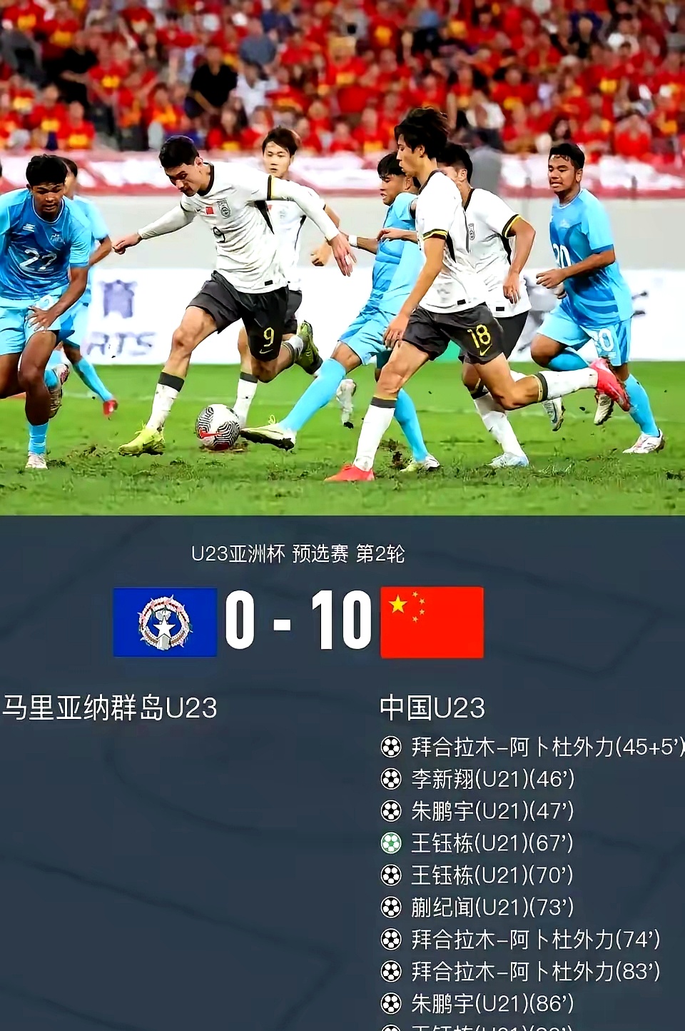 国米迎来五连胜，升至积分榜第二位的简单介绍